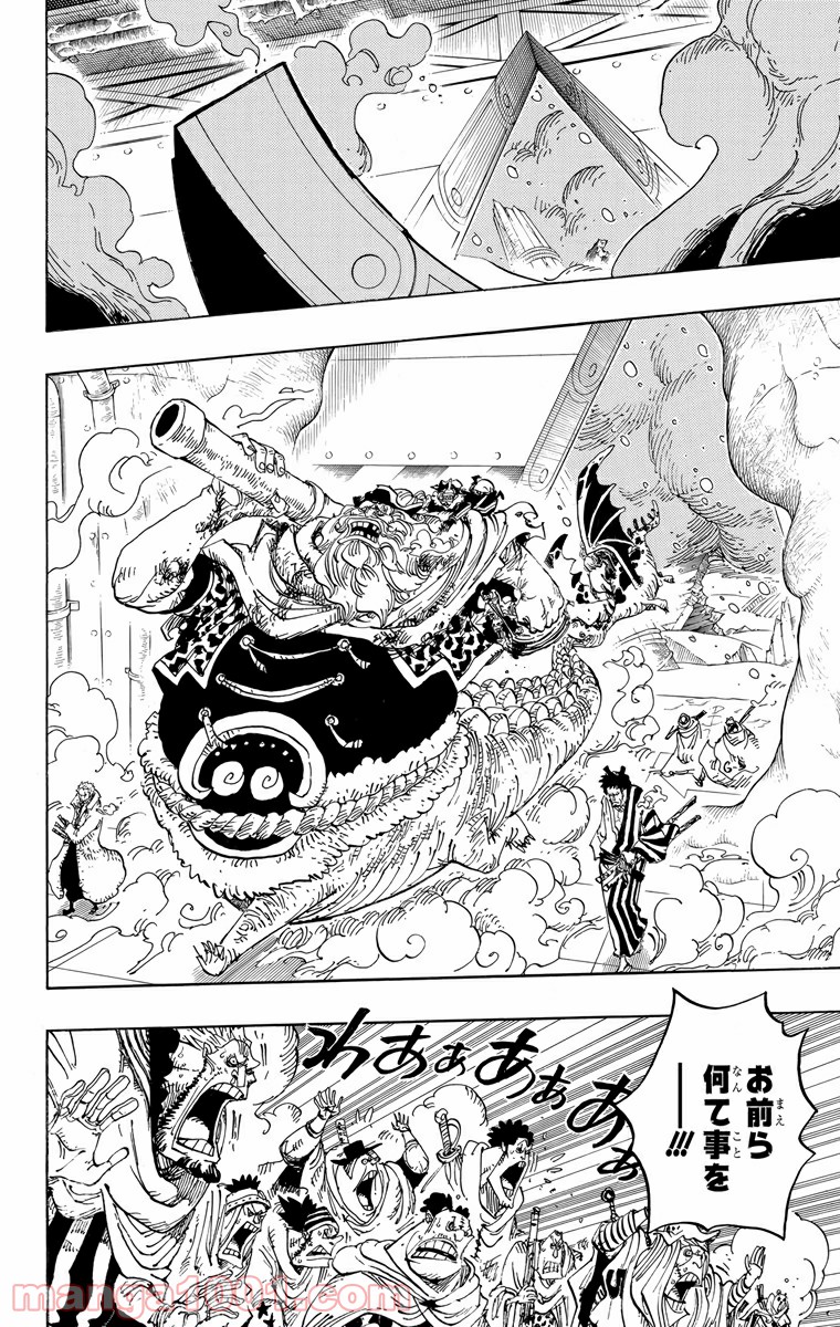 One Piece Chapter 678 2ページ