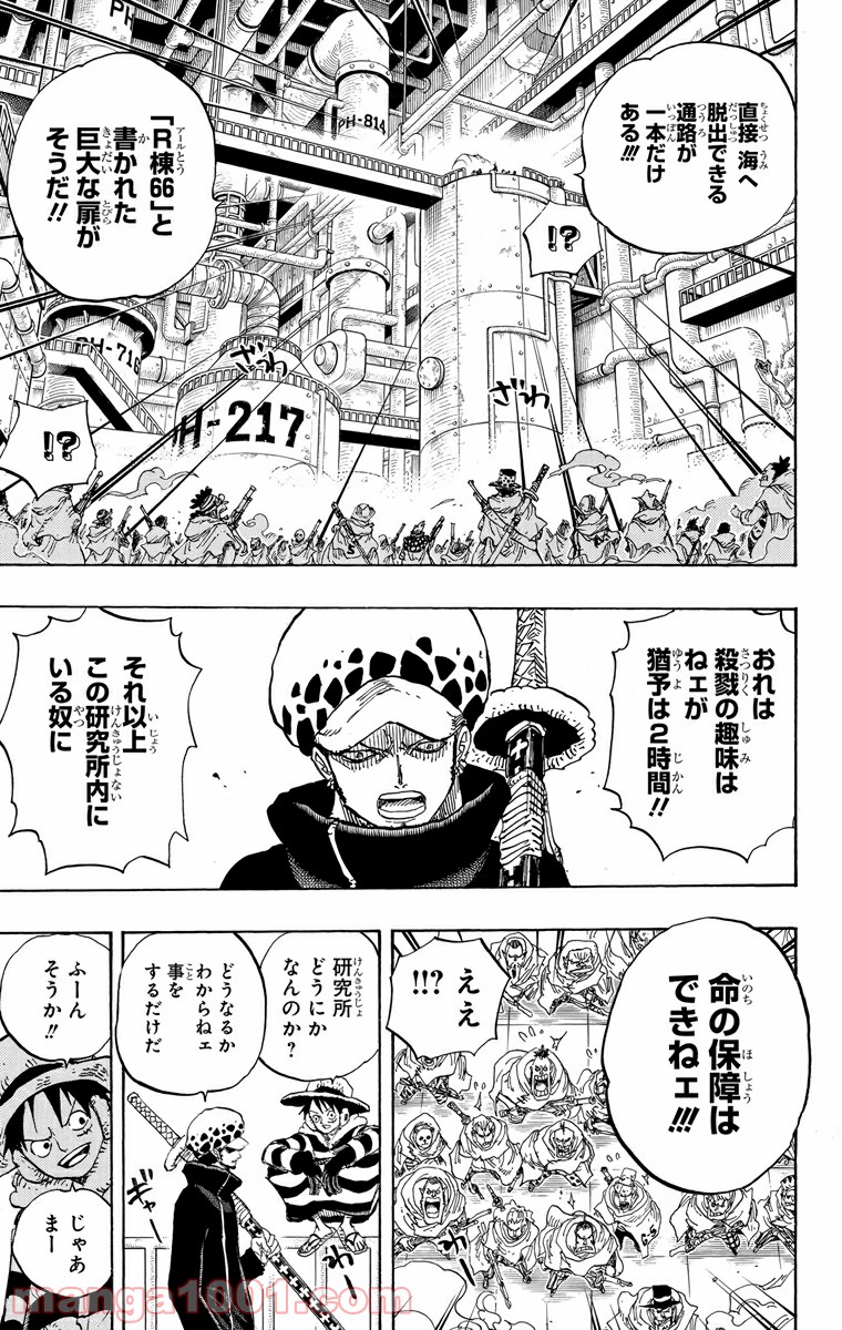 One Piece Chapter 678 11ページ