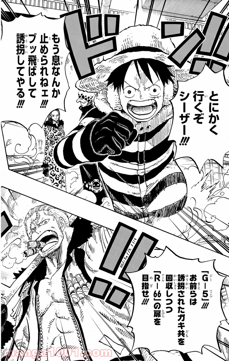One Piece Chapter 678 12ページ