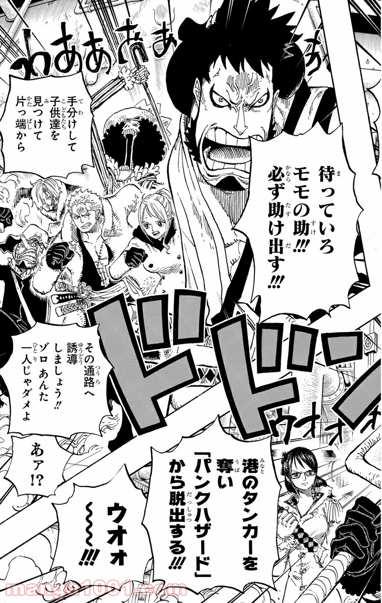 One Piece Chapter 678 13ページ