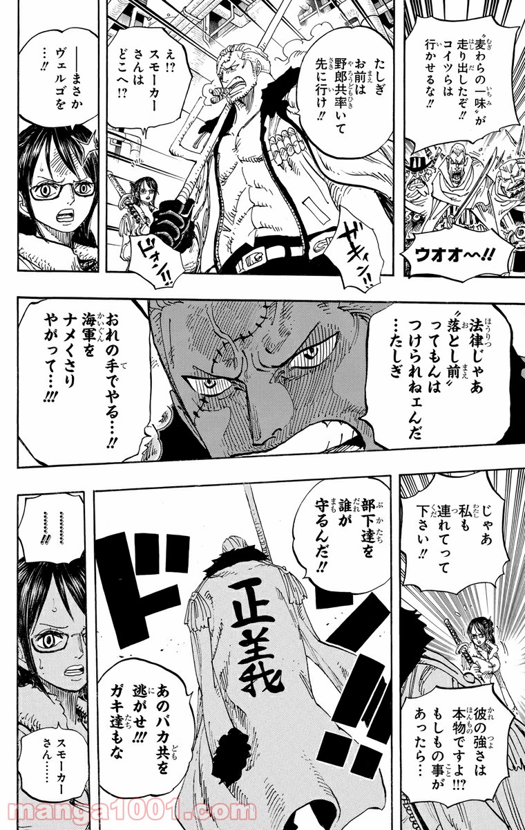 One Piece Chapter 678 14ページ
