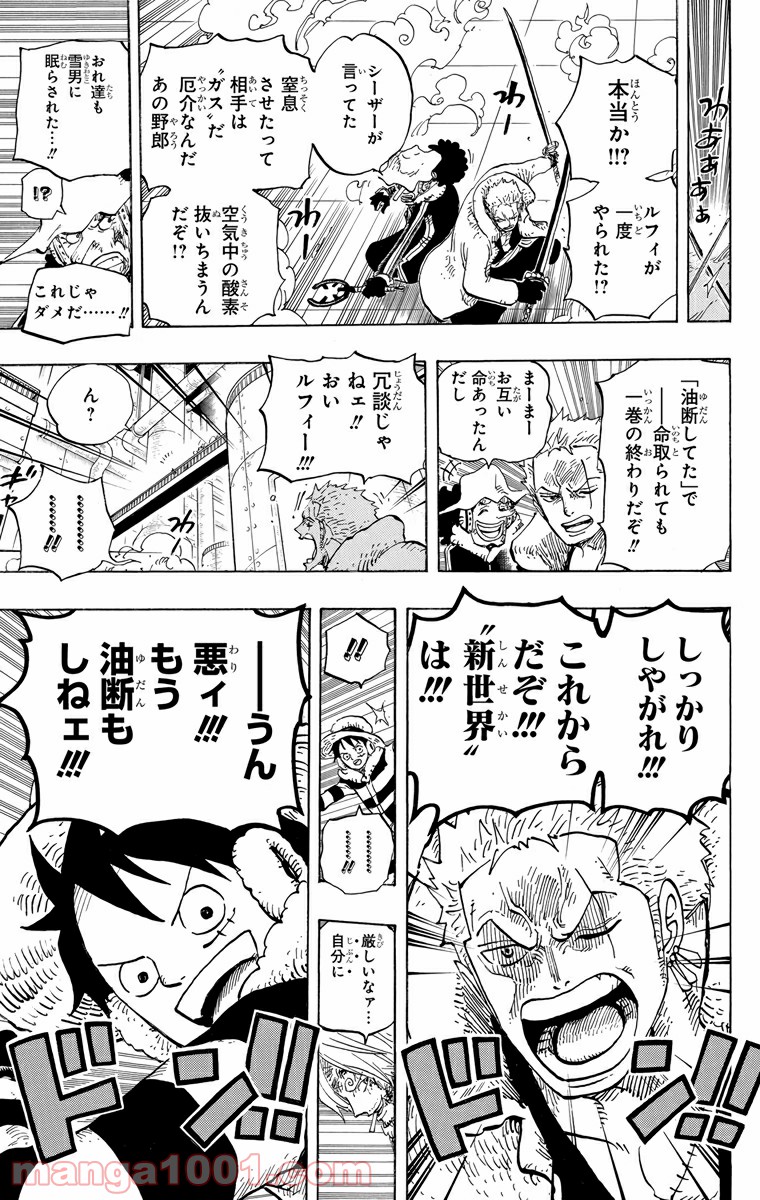 One Piece Chapter 678 15ページ