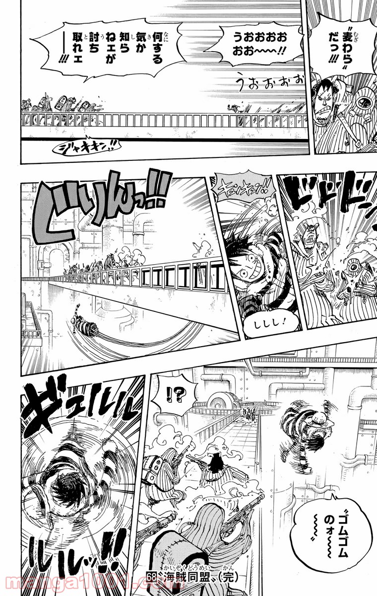 One Piece Chapter 678 16ページ