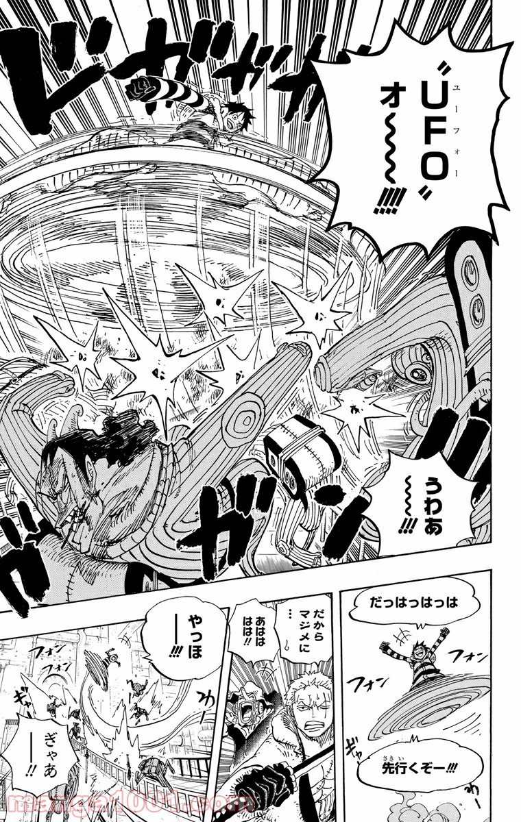 One Piece Chapter 678 17ページ