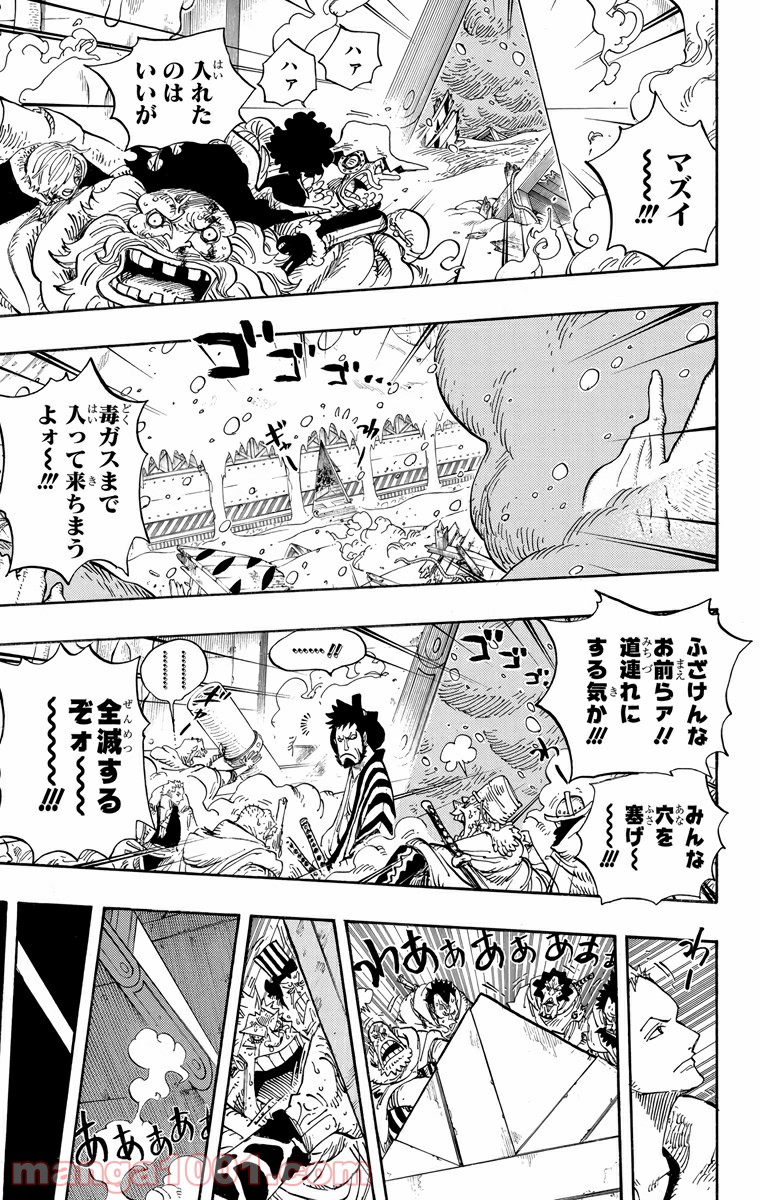 One Piece Chapter 678 3ページ