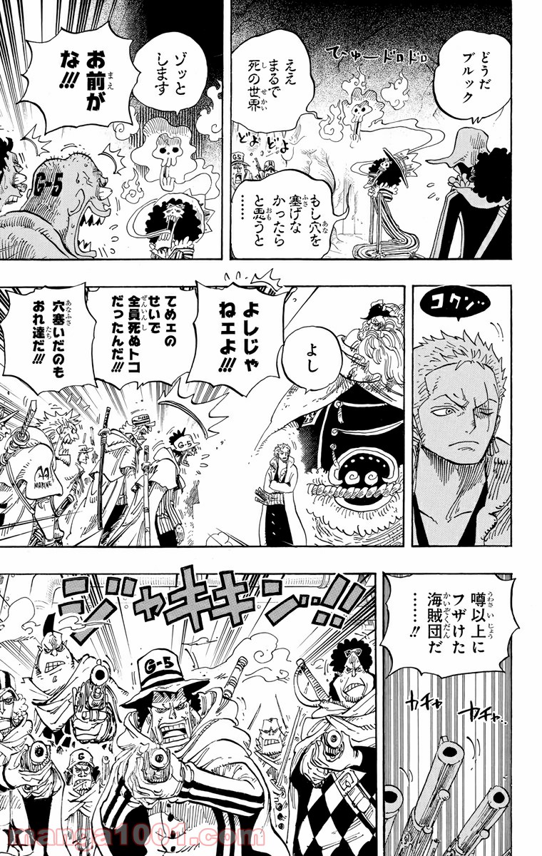 One Piece Chapter 678 7ページ
