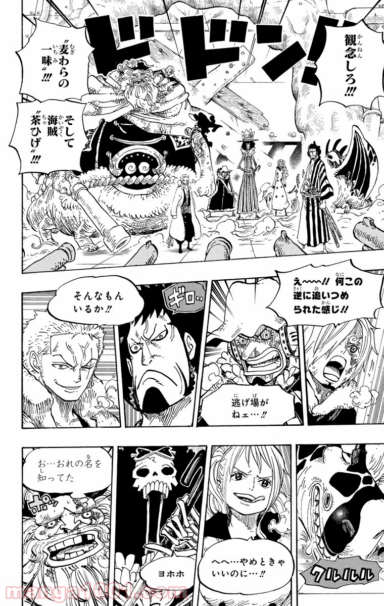 One Piece Chapter 678 8ページ