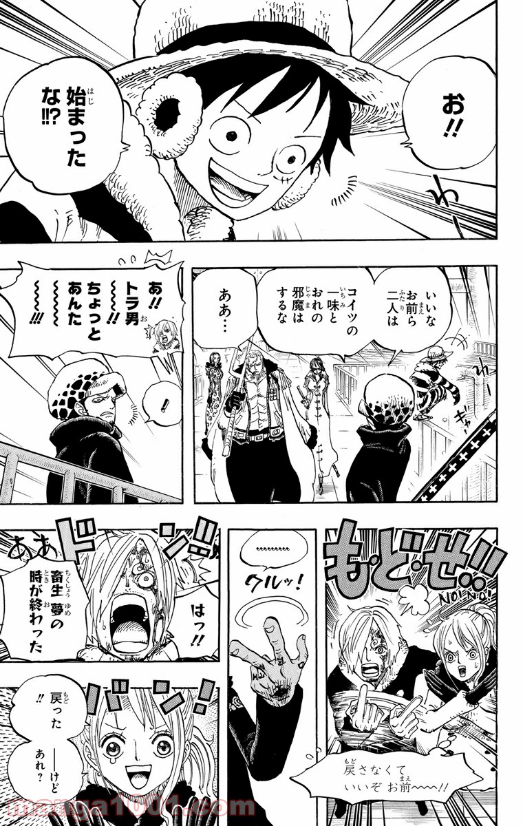 One Piece Chapter 678 9ページ