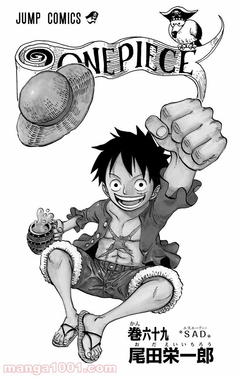 One Piece Chapter 679 1ページ
