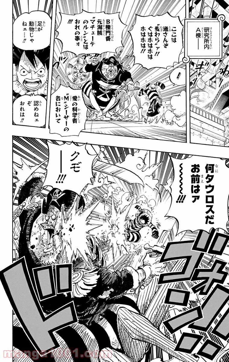 One Piece Chapter 679 11ページ
