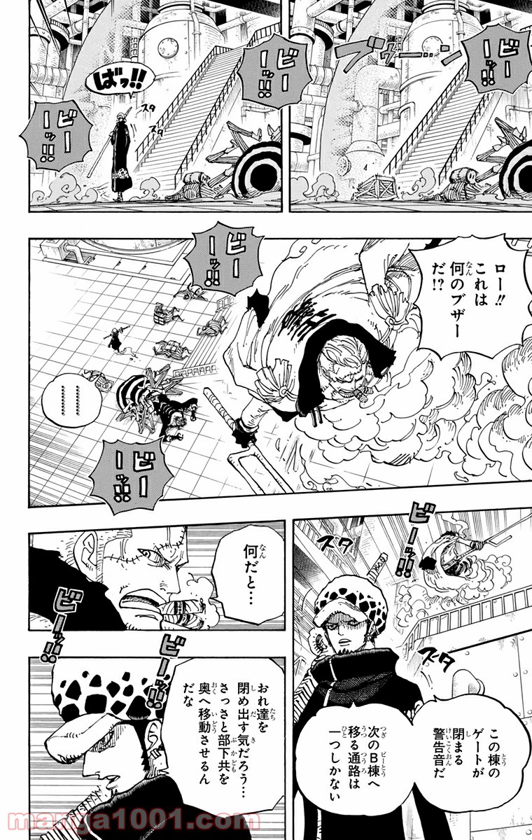 One Piece Chapter 679 13ページ