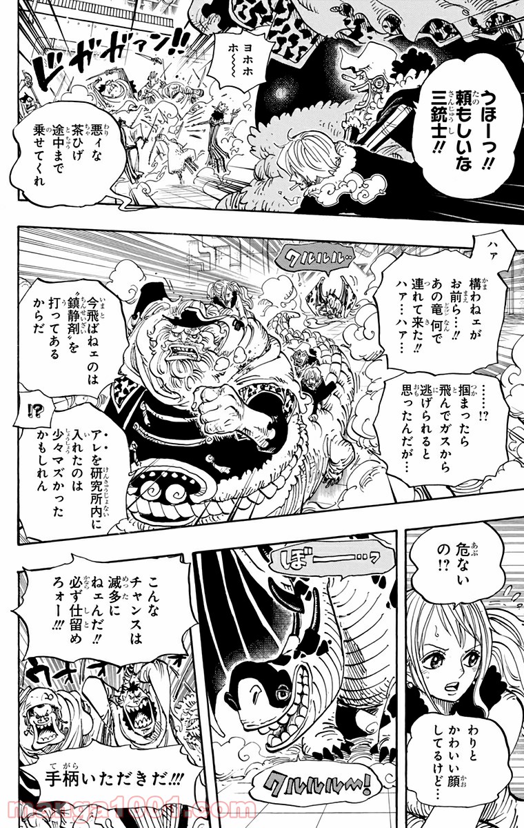 One Piece Chapter 679 15ページ