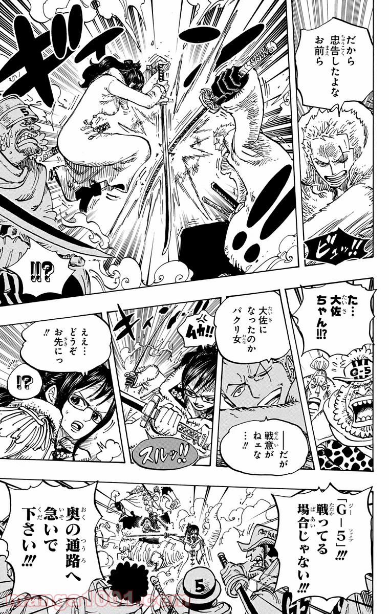 One Piece Chapter 679 16ページ