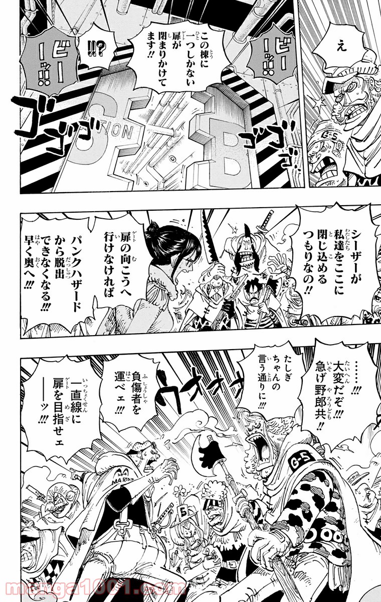 One Piece Chapter 679 17ページ