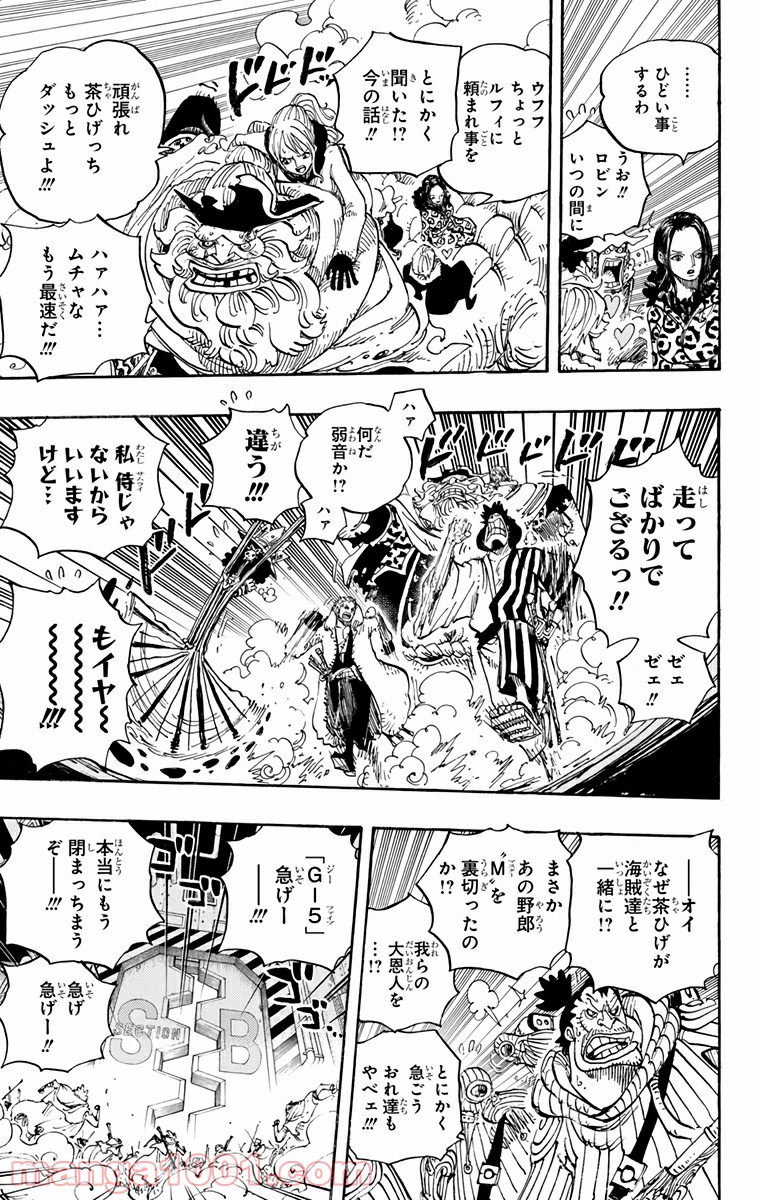 One Piece Chapter 679 18ページ