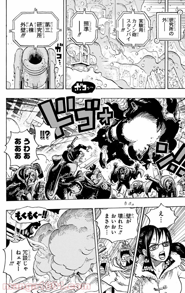 One Piece Chapter 679 19ページ