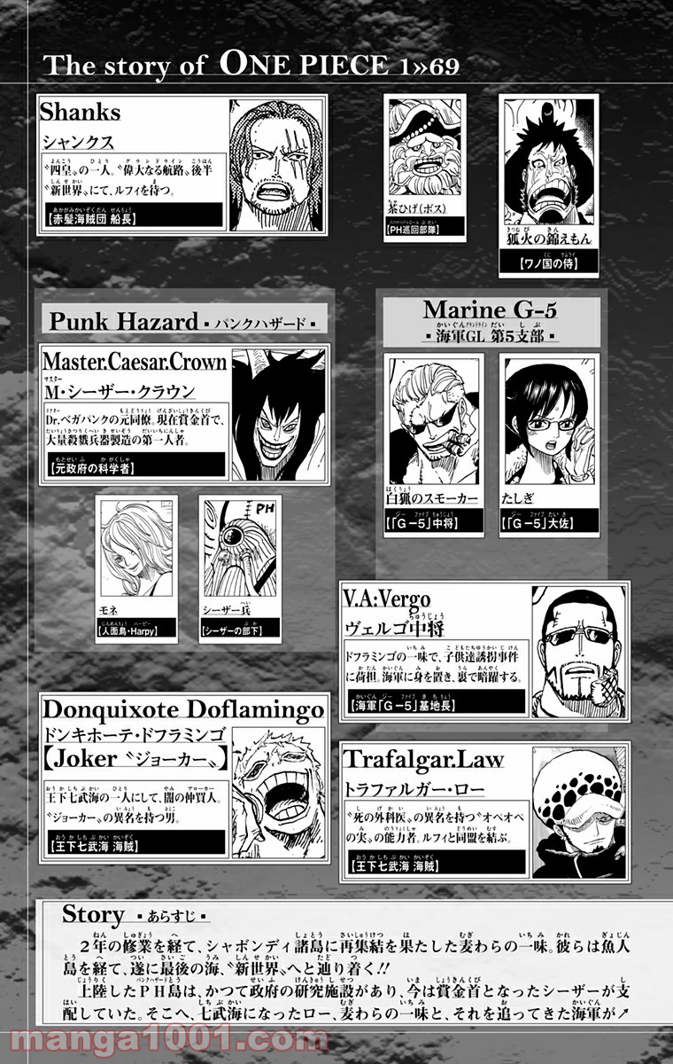One Piece Chapter 679 3ページ