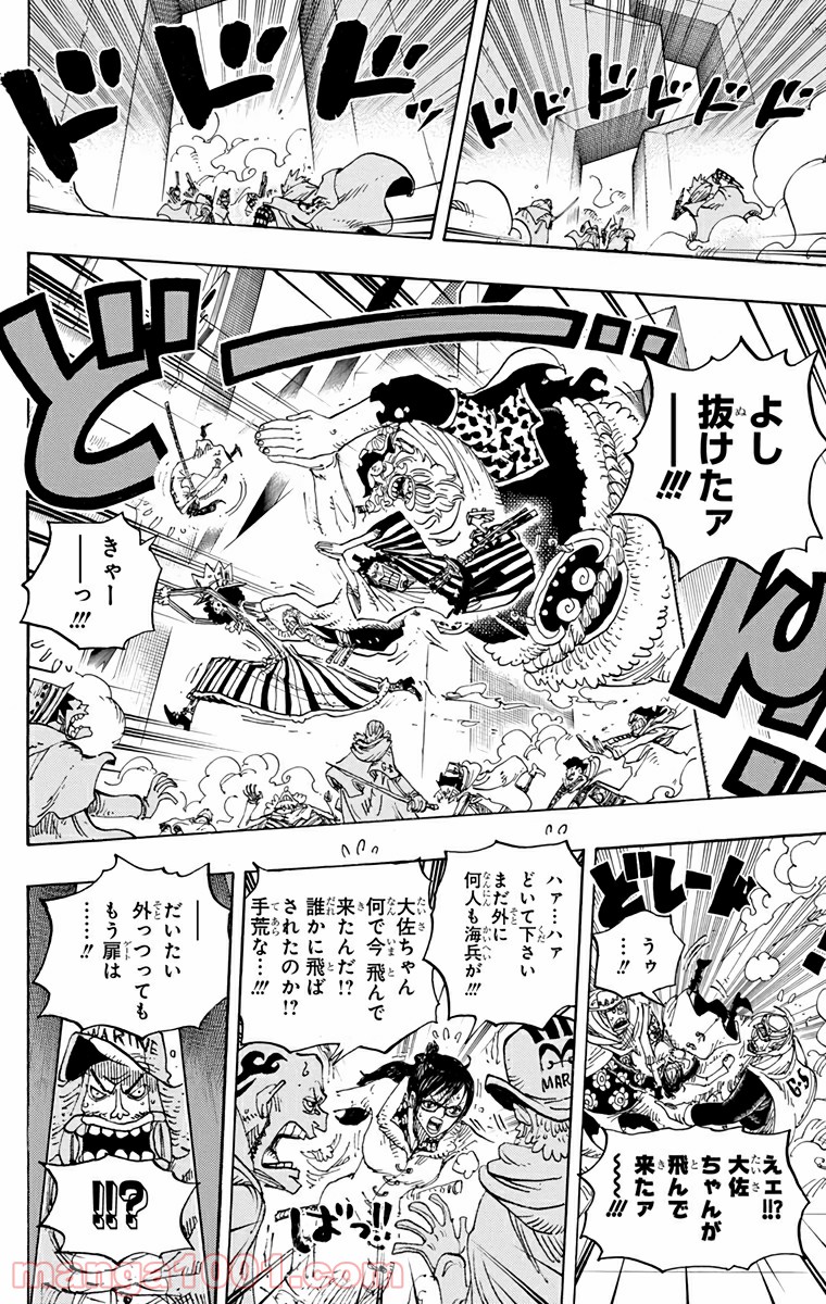 One Piece Chapter 679 21ページ
