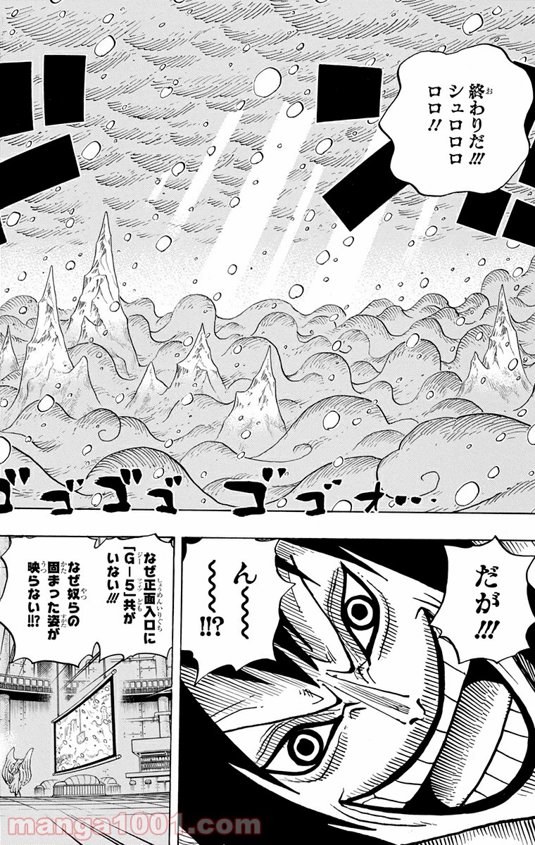 One Piece Chapter 679 5ページ