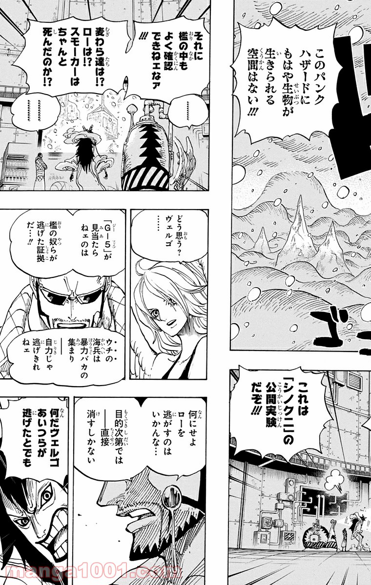 One Piece Chapter 679 6ページ