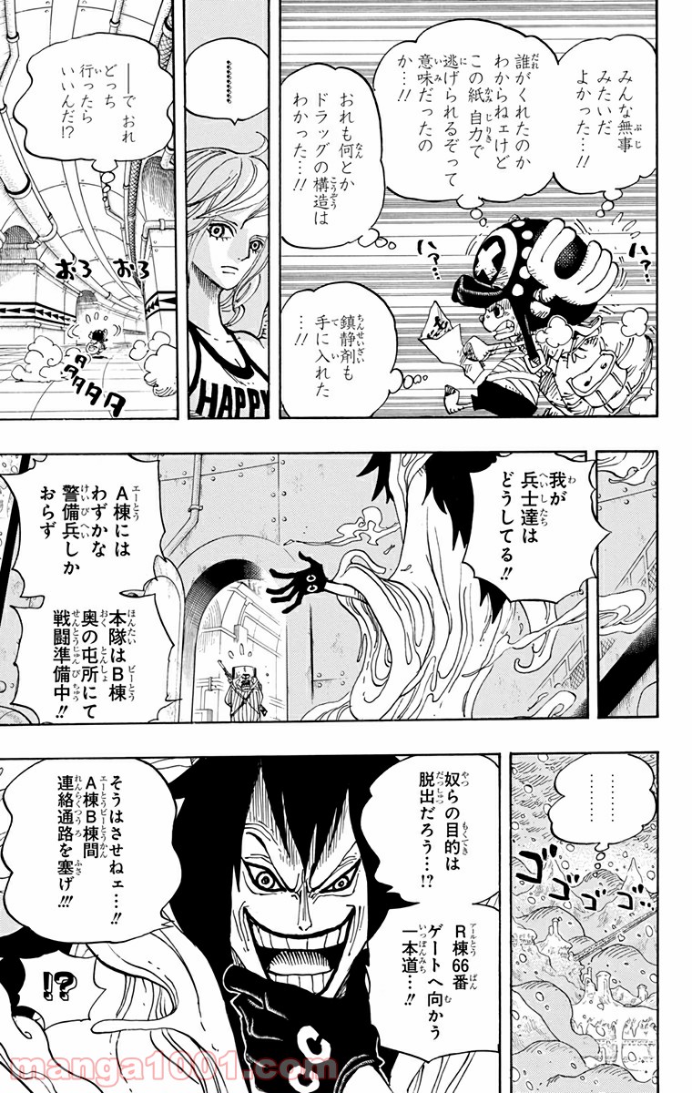 One Piece Chapter 679 8ページ