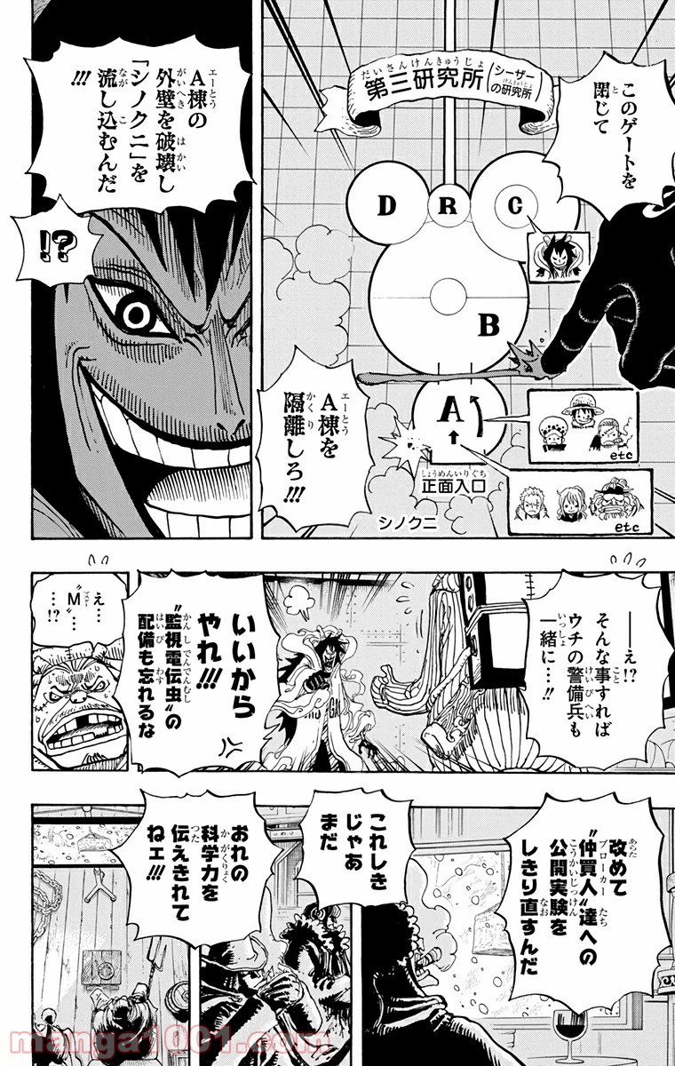 One Piece Chapter 679 9ページ