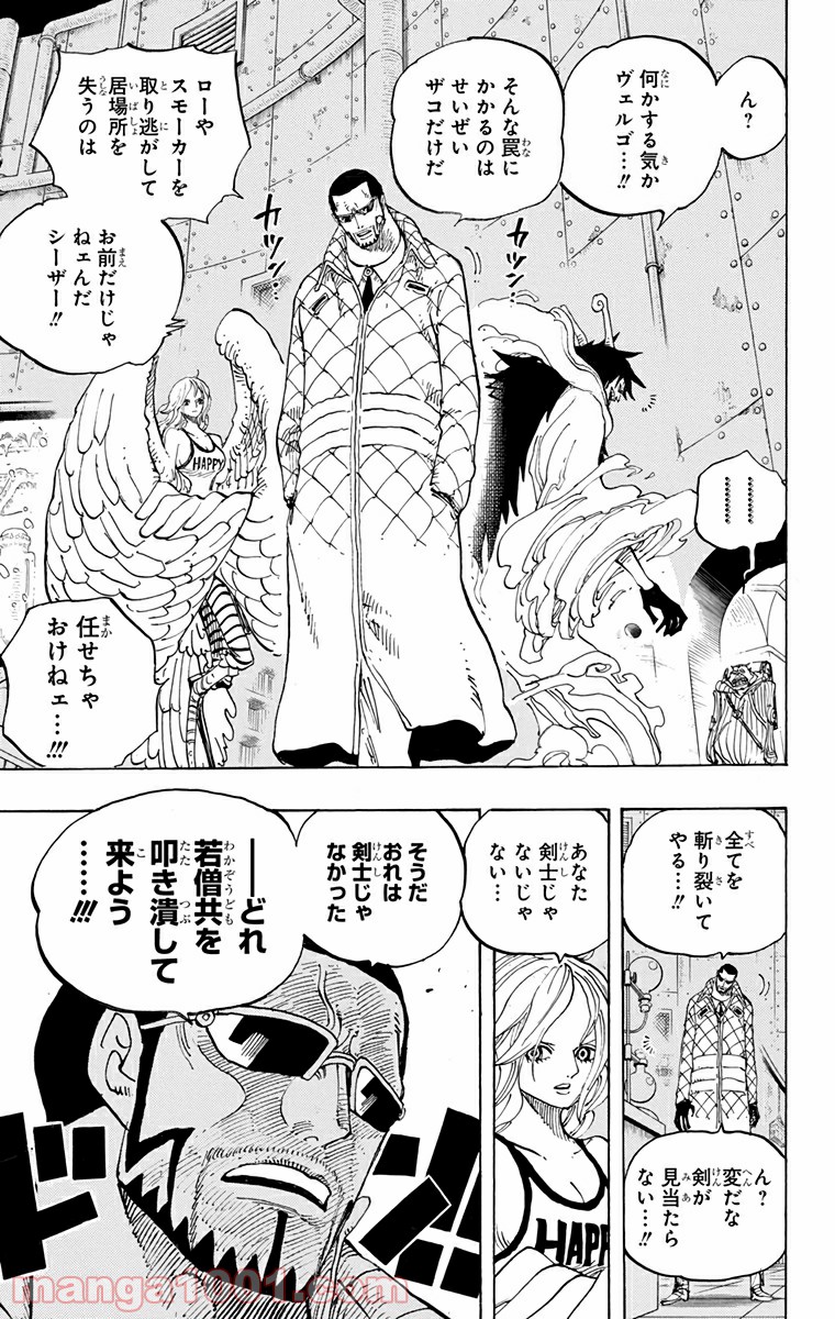 One Piece Chapter 679 10ページ