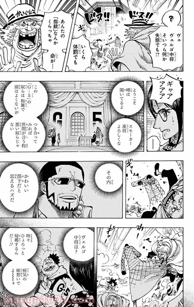One Piece Chapter 680 11ページ