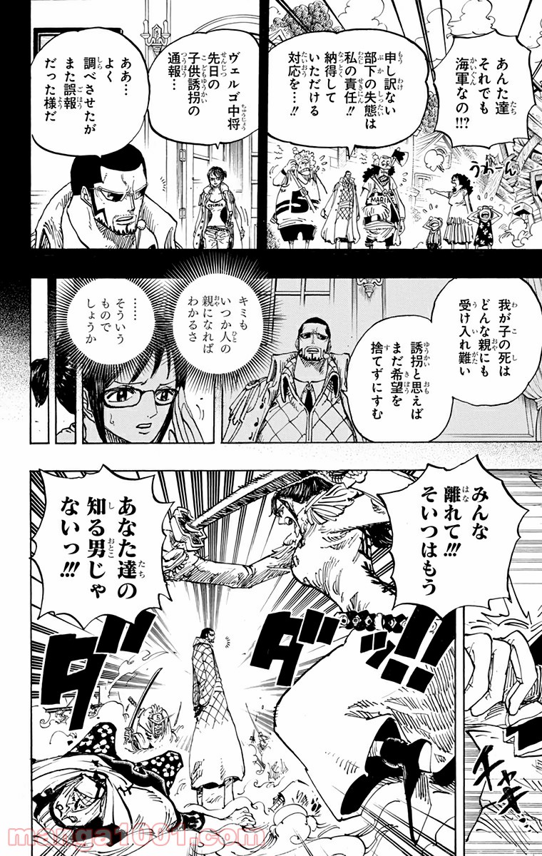 One Piece Chapter 680 12ページ
