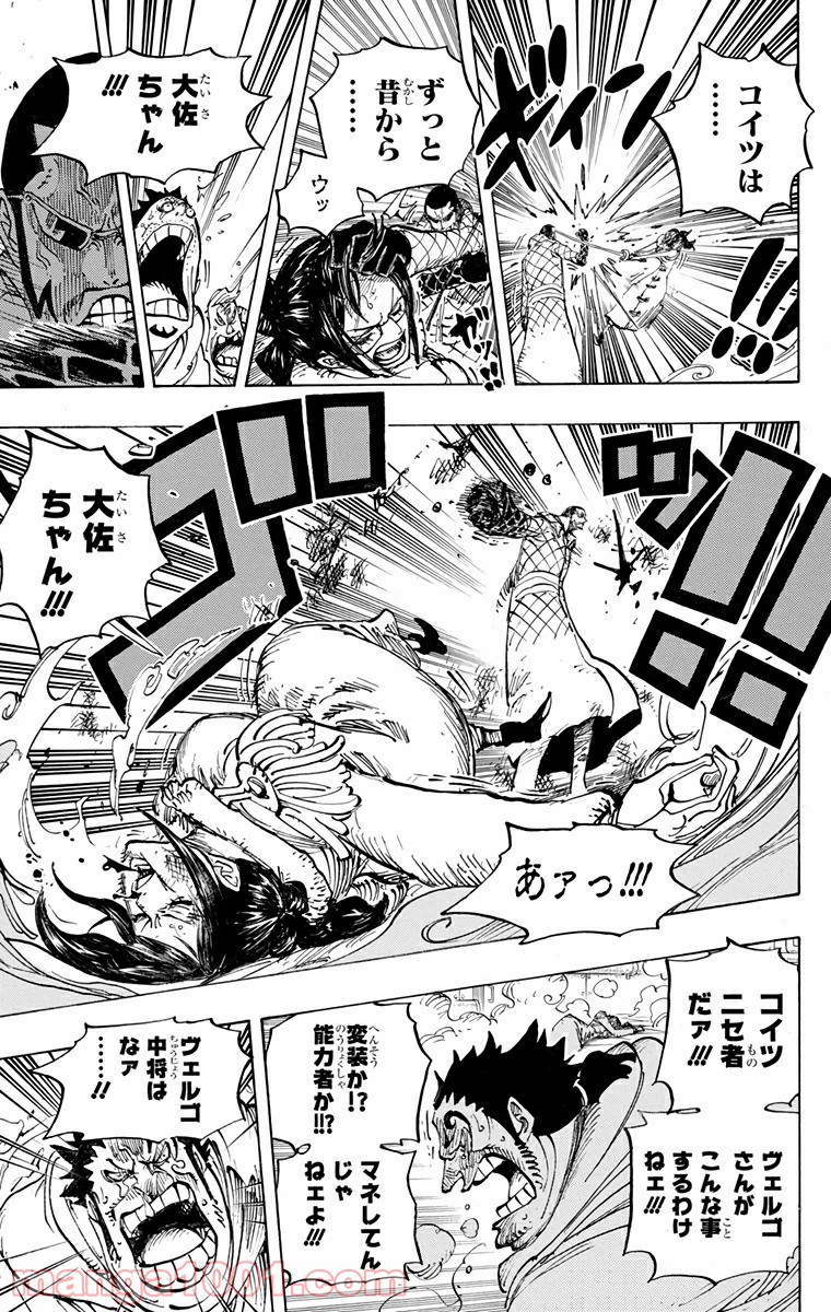 One Piece Chapter 680 13ページ