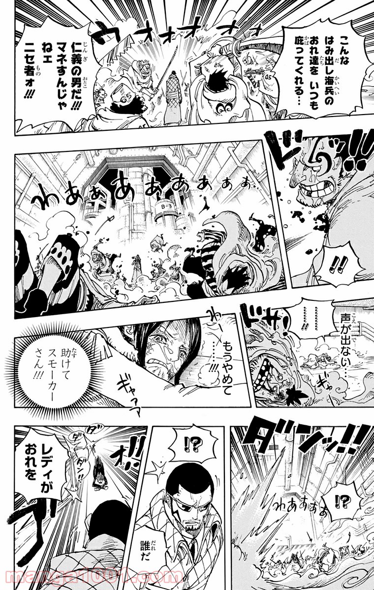 One Piece Chapter 680 14ページ