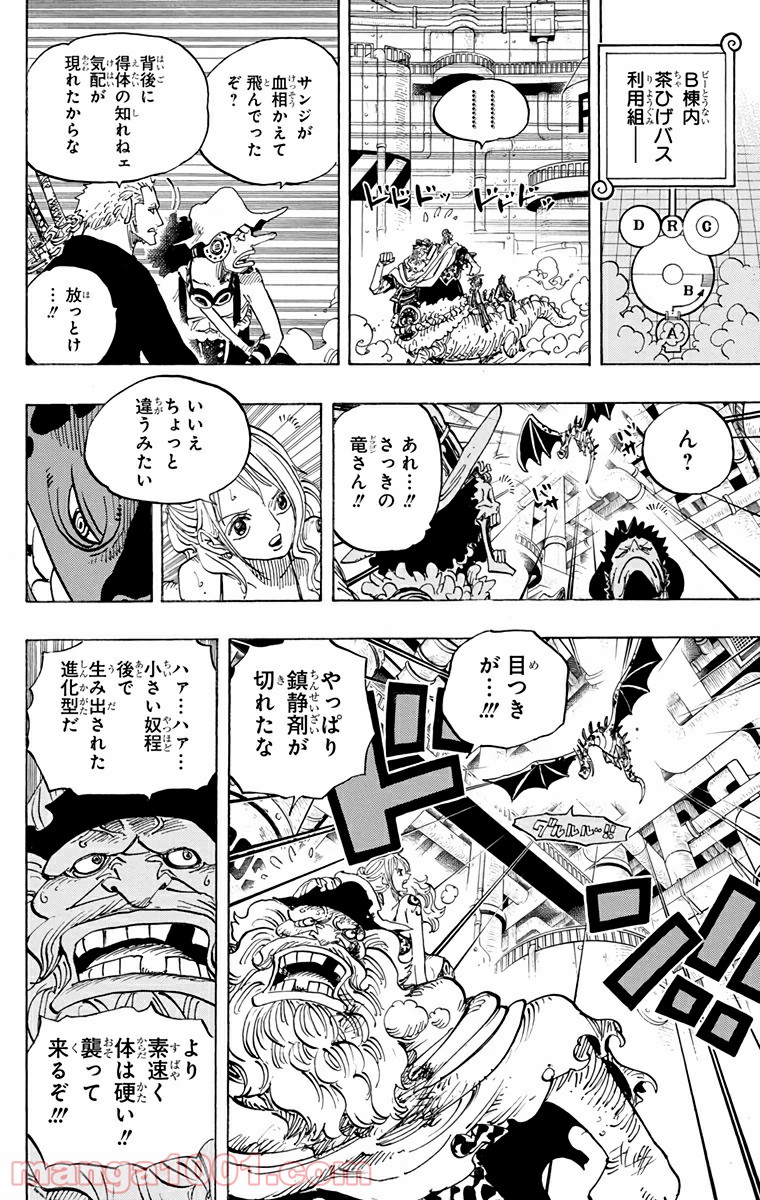 One Piece Chapter 680 16ページ