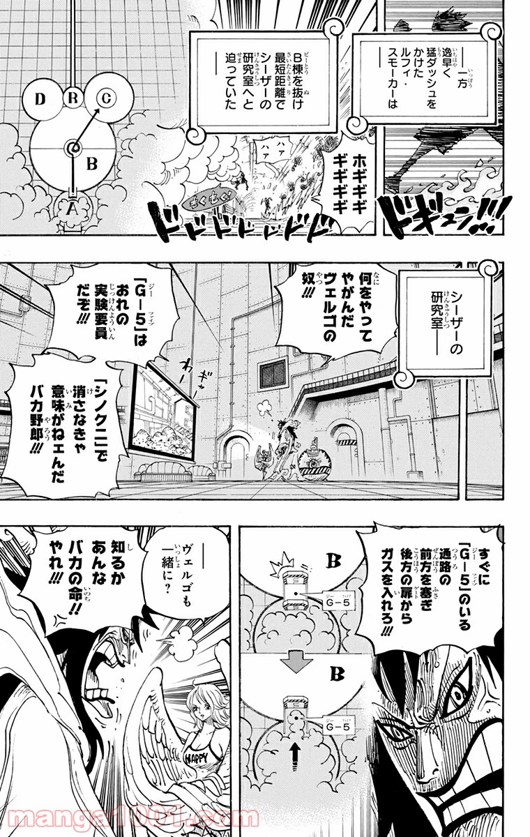 One Piece Chapter 680 17ページ