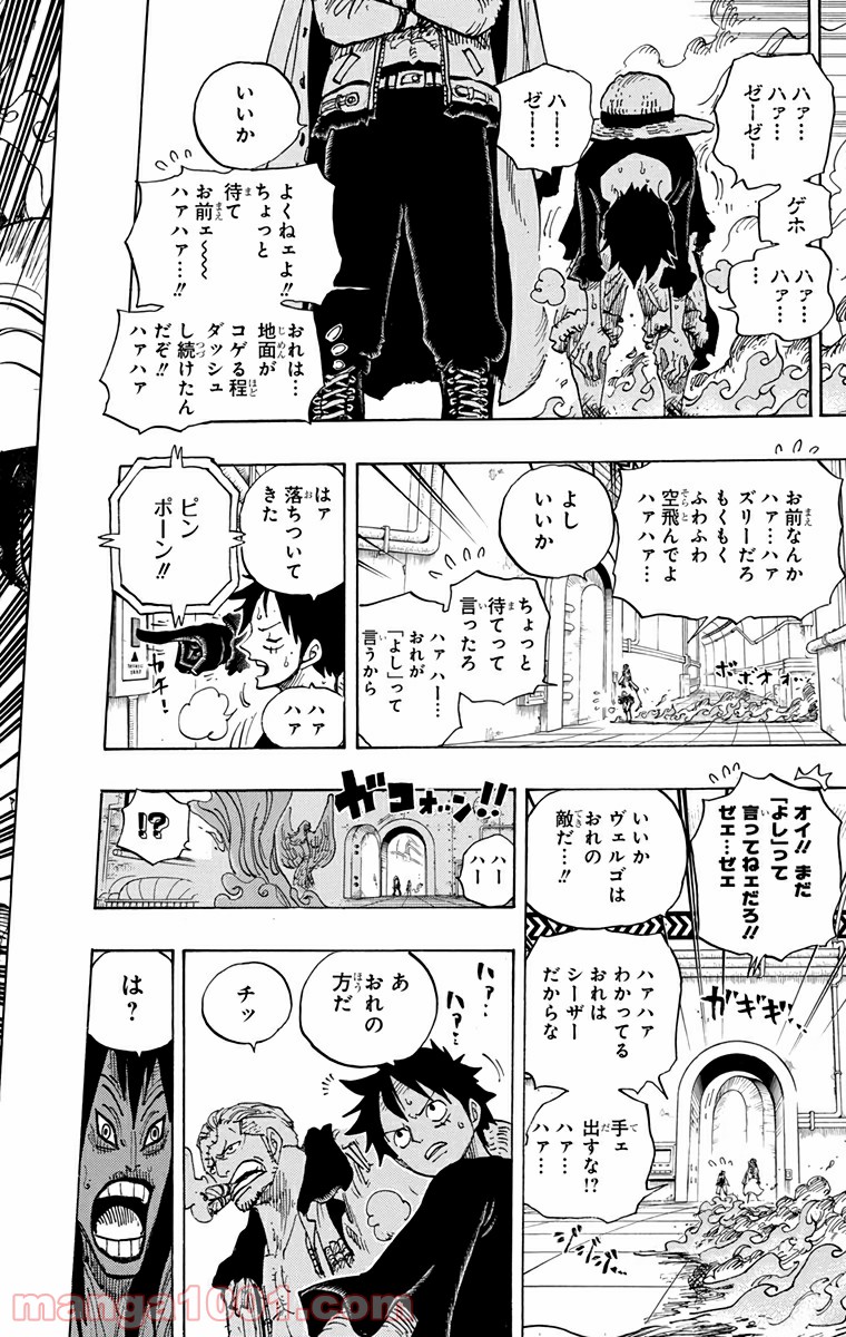 One Piece Chapter 680 18ページ
