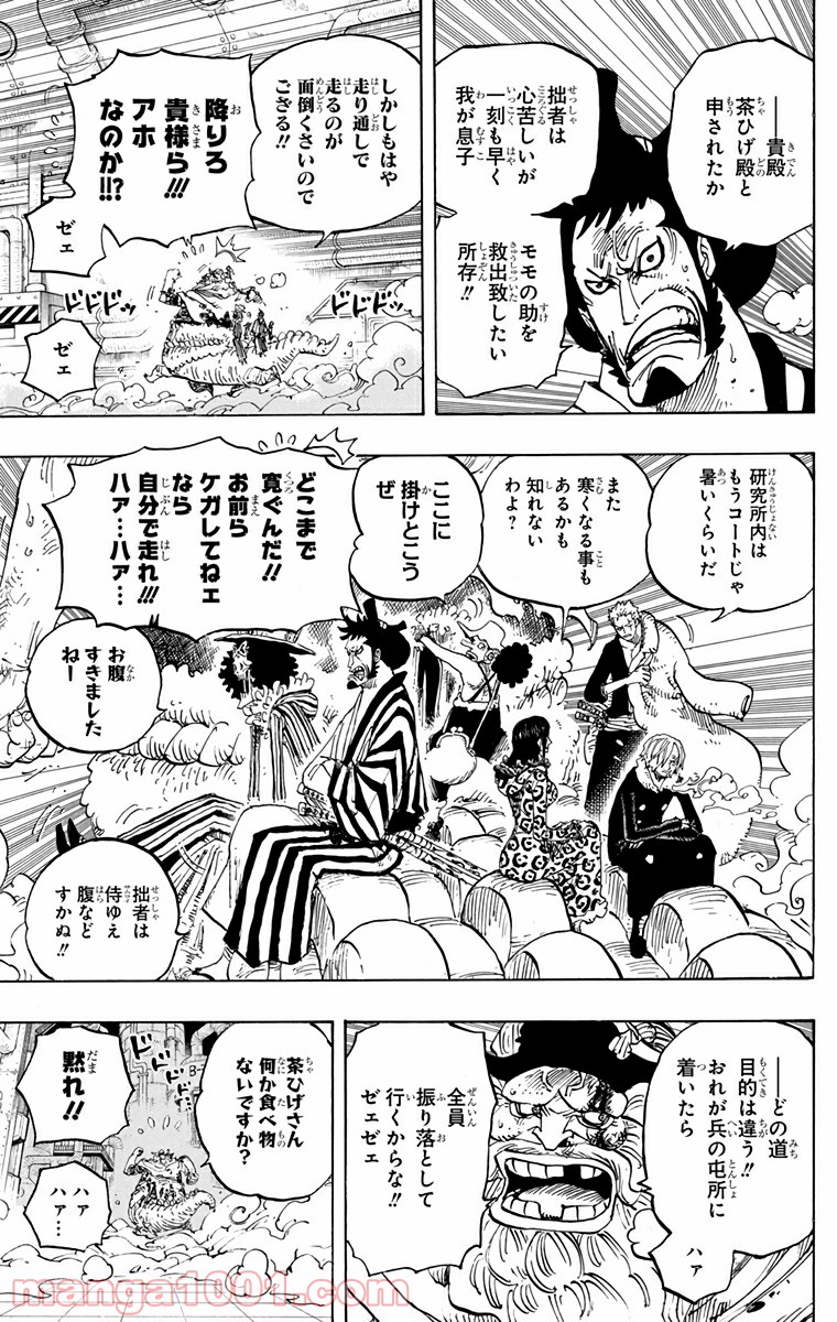 One Piece Chapter 680 3ページ