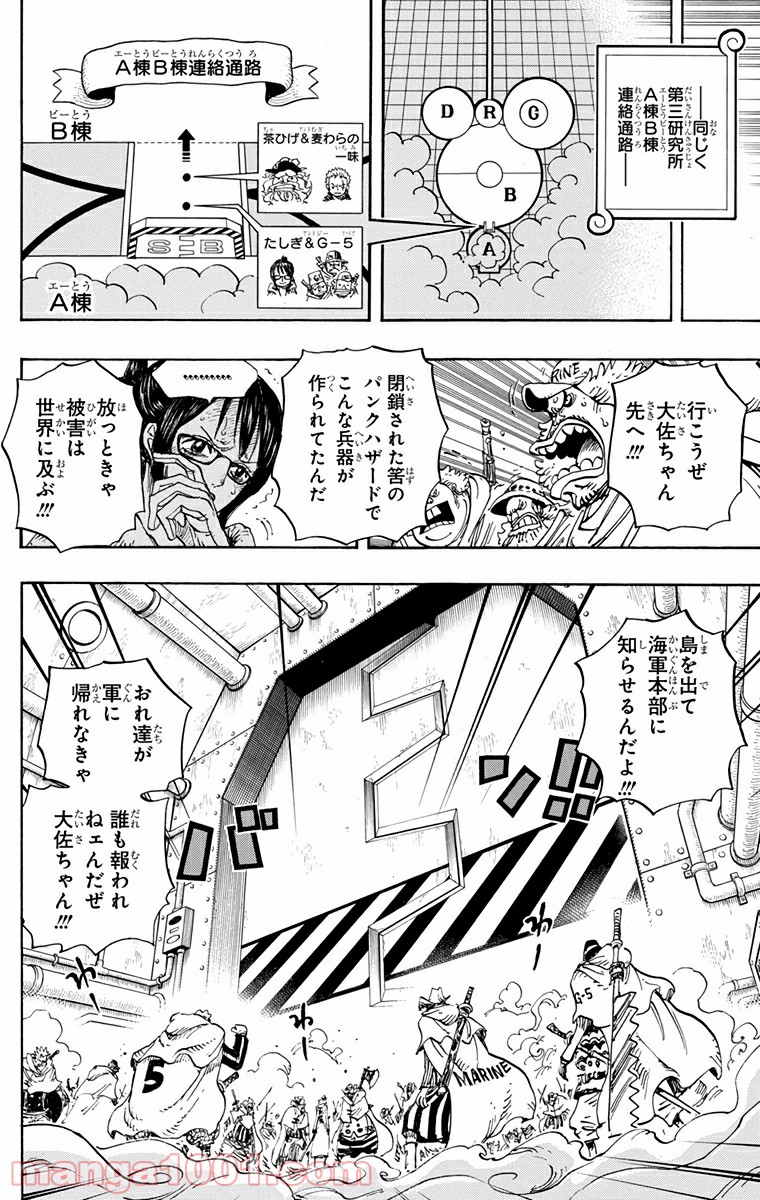 One Piece Chapter 680 4ページ