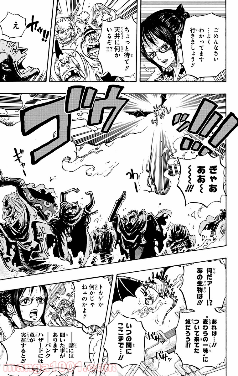 One Piece Chapter 680 5ページ