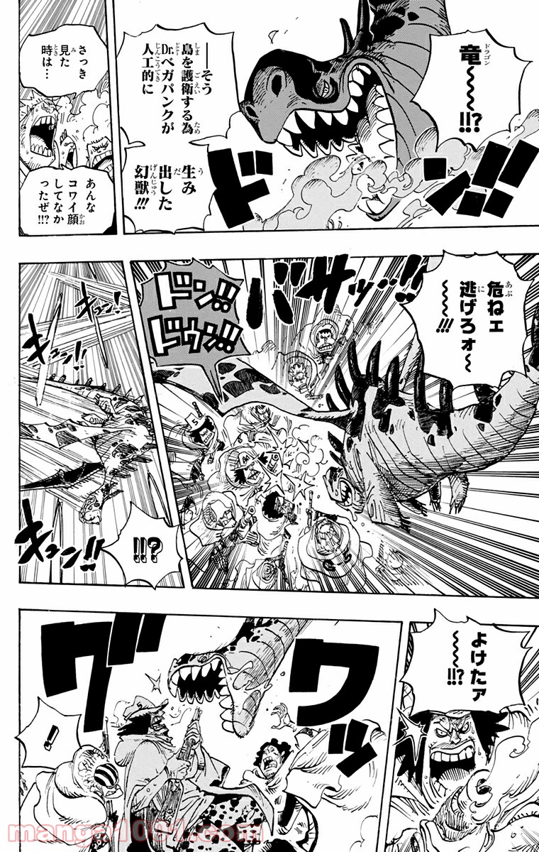 One Piece Chapter 680 6ページ