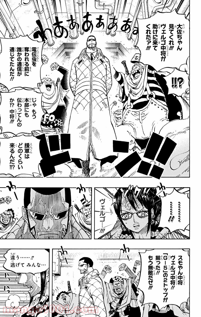 One Piece Chapter 680 9ページ