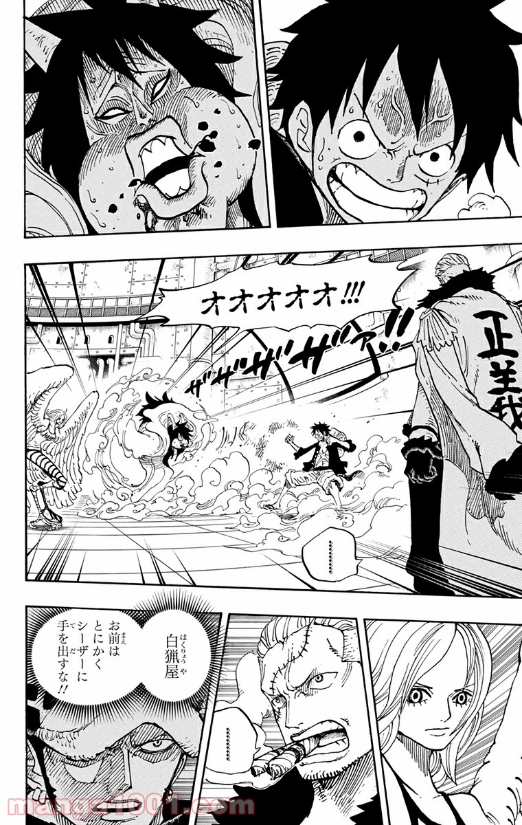 One Piece Chapter 681 2ページ