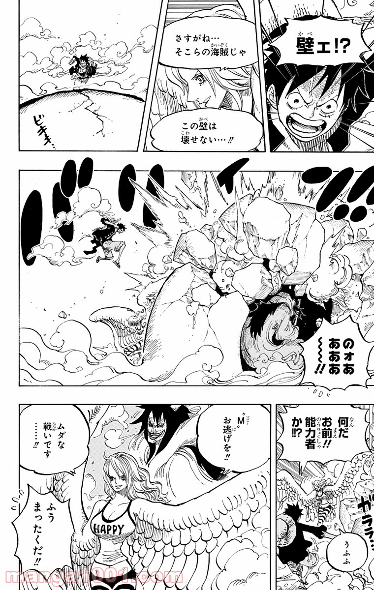 One Piece Chapter 681 12ページ