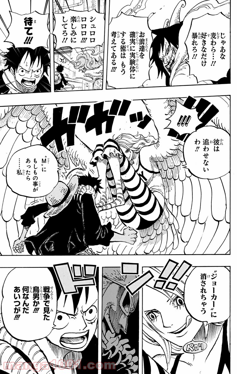 One Piece Chapter 681 13ページ