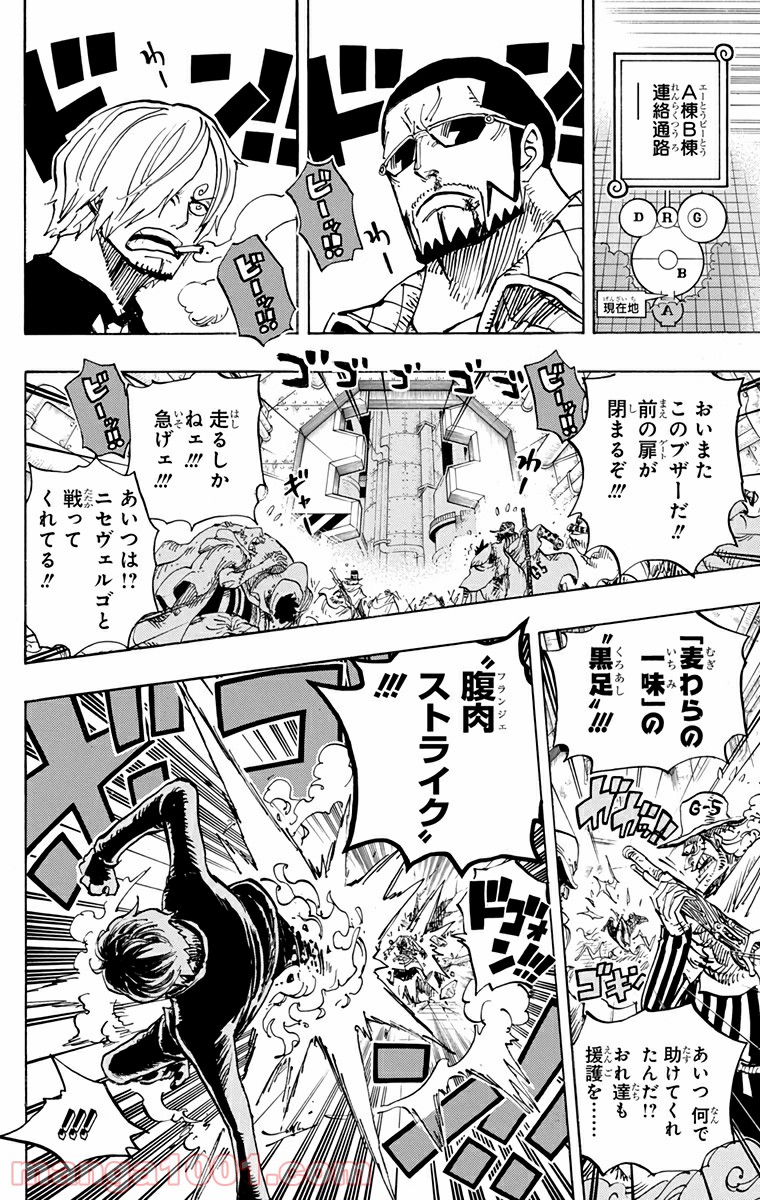 One Piece Chapter 681 14ページ