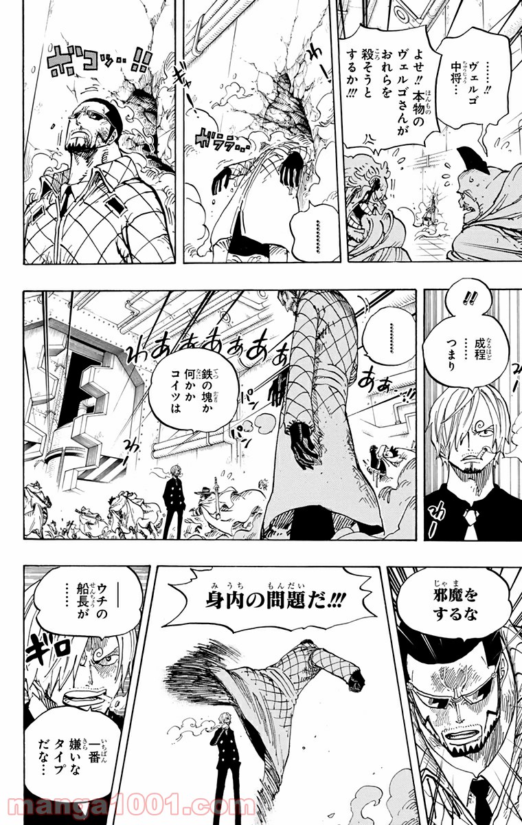One Piece Chapter 681 16ページ