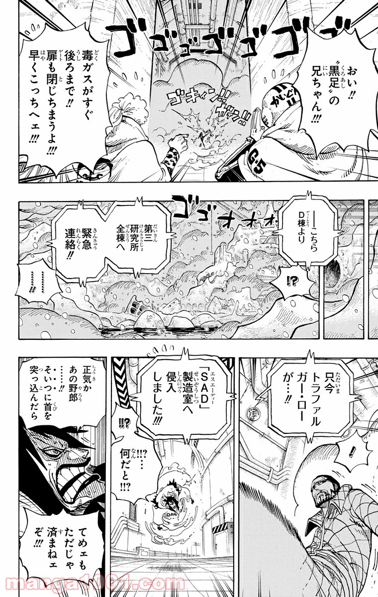One Piece Chapter 681 18ページ