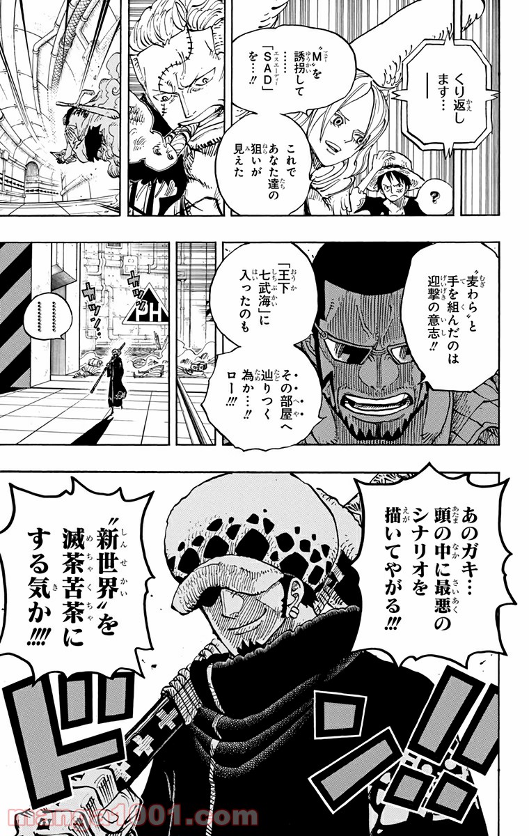 One Piece Chapter 681 19ページ