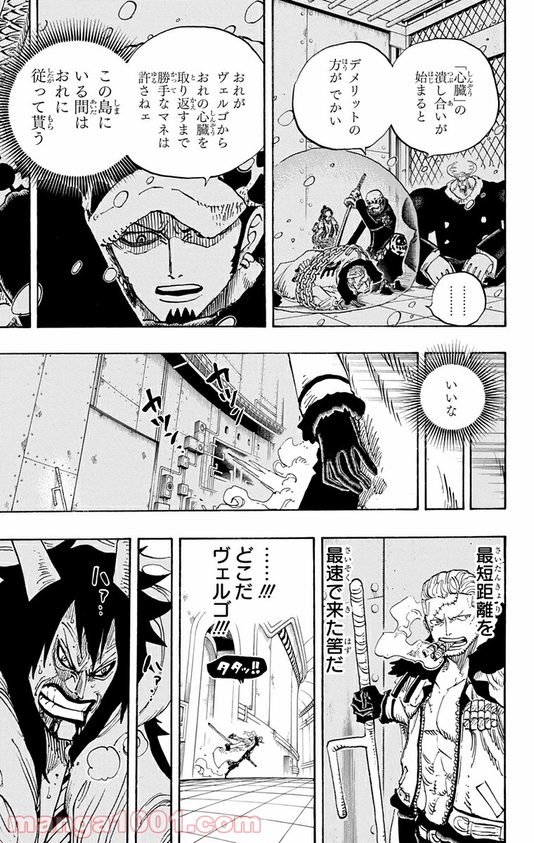 One Piece Chapter 681 3ページ