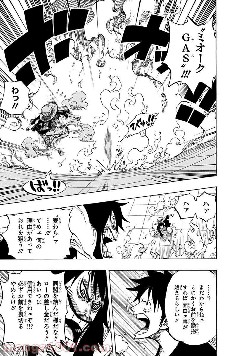 One Piece Chapter 681 5ページ