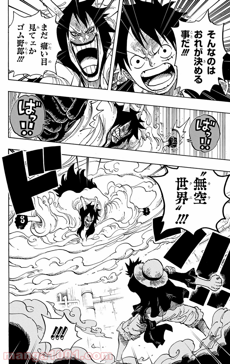 One Piece Chapter 681 6ページ