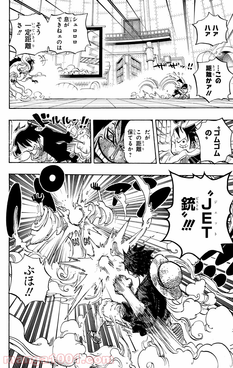One Piece Chapter 681 8ページ